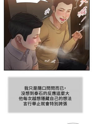 小妾 56-59話_58_16