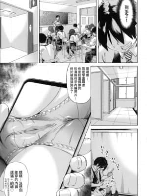 [風的工房][無碼][あべもりおか] 邪眼の催眠淫力で生徒会レズ女子達の処女を強制レ×プ!! 用邪眼的催眠淫力讓學生會百合女子們從處女強制畢業!! 無修正_風的工房 011