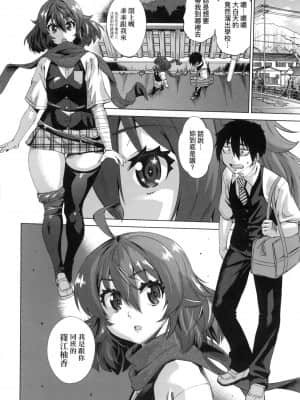 [風的工房][無碼][あべもりおか] 邪眼の催眠淫力で生徒会レズ女子達の処女を強制レ×プ!! 用邪眼的催眠淫力讓學生會百合女子們從處女強制畢業!! 無修正_風的工房 014