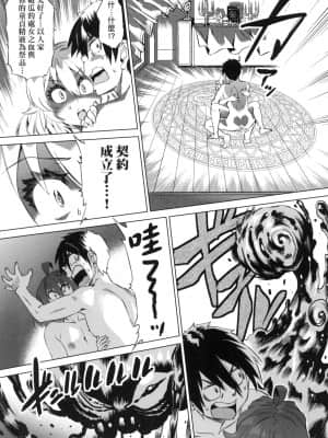 [風的工房][無碼][あべもりおか] 邪眼の催眠淫力で生徒会レズ女子達の処女を強制レ×プ!! 用邪眼的催眠淫力讓學生會百合女子們從處女強制畢業!! 無修正_風的工房 031