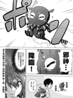 [風的工房][無碼][あべもりおか] 邪眼の催眠淫力で生徒会レズ女子達の処女を強制レ×プ!! 用邪眼的催眠淫力讓學生會百合女子們從處女強制畢業!! 無修正_風的工房 032