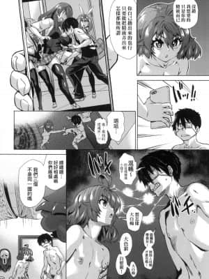 [風的工房][無碼][あべもりおか] 邪眼の催眠淫力で生徒会レズ女子達の処女を強制レ×プ!! 用邪眼的催眠淫力讓學生會百合女子們從處女強制畢業!! 無修正_風的工房 034
