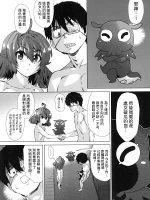 [風的工房][無碼][あべもりおか] 邪眼の催眠淫力で生徒会レズ女子達の処女を強制レ×プ!! 用邪眼的催眠淫力讓學生會百合女子們從處女強制畢業!! 無修正_風的工房 035