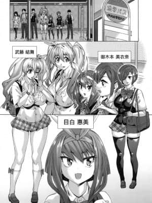 [風的工房][無碼][あべもりおか] 邪眼の催眠淫力で生徒会レズ女子達の処女を強制レ×プ!! 用邪眼的催眠淫力讓學生會百合女子們從處女強制畢業!! 無修正_風的工房 038