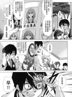 [風的工房][無碼][あべもりおか] 邪眼の催眠淫力で生徒会レズ女子達の処女を強制レ×プ!! 用邪眼的催眠淫力讓學生會百合女子們從處女強制畢業!! 無修正_風的工房 039