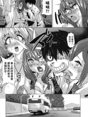 [風的工房][無碼][あべもりおか] 邪眼の催眠淫力で生徒会レズ女子達の処女を強制レ×プ!! 用邪眼的催眠淫力讓學生會百合女子們從處女強制畢業!! 無修正_風的工房 044