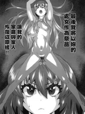 [風的工房][無碼][あべもりおか] 邪眼の催眠淫力で生徒会レズ女子達の処女を強制レ×プ!! 用邪眼的催眠淫力讓學生會百合女子們從處女強制畢業!! 無修正_風的工房 074