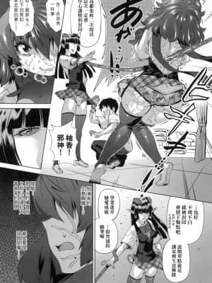 [風的工房][無碼][あべもりおか] 邪眼の催眠淫力で生徒会レズ女子達の処女を強制レ×プ!! 用邪眼的催眠淫力讓學生會百合女子們從處女強制畢業!! 無修正_風的工房 078