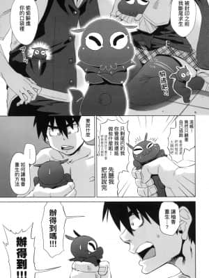 [風的工房][無碼][あべもりおか] 邪眼の催眠淫力で生徒会レズ女子達の処女を強制レ×プ!! 用邪眼的催眠淫力讓學生會百合女子們從處女強制畢業!! 無修正_風的工房 101