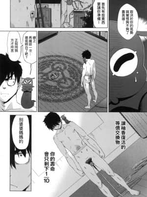 [風的工房][無碼][あべもりおか] 邪眼の催眠淫力で生徒会レズ女子達の処女を強制レ×プ!! 用邪眼的催眠淫力讓學生會百合女子們從處女強制畢業!! 無修正_風的工房 102