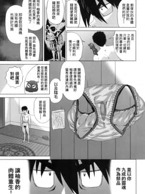 [風的工房][無碼][あべもりおか] 邪眼の催眠淫力で生徒会レズ女子達の処女を強制レ×プ!! 用邪眼的催眠淫力讓學生會百合女子們從處女強制畢業!! 無修正_風的工房 103