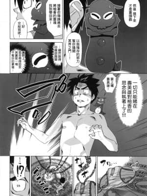 [風的工房][無碼][あべもりおか] 邪眼の催眠淫力で生徒会レズ女子達の処女を強制レ×プ!! 用邪眼的催眠淫力讓學生會百合女子們從處女強制畢業!! 無修正_風的工房 104