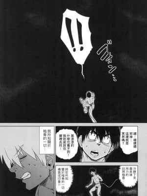 [風的工房][無碼][あべもりおか] 邪眼の催眠淫力で生徒会レズ女子達の処女を強制レ×プ!! 用邪眼的催眠淫力讓學生會百合女子們從處女強制畢業!! 無修正_風的工房 107