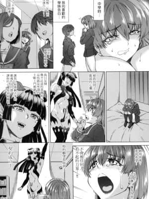[風的工房][無碼][あべもりおか] 邪眼の催眠淫力で生徒会レズ女子達の処女を強制レ×プ!! 用邪眼的催眠淫力讓學生會百合女子們從處女強制畢業!! 無修正_風的工房 149