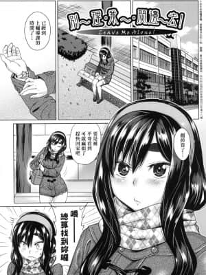 [風的工房][無碼][あべもりおか] 邪眼の催眠淫力で生徒会レズ女子達の処女を強制レ×プ!! 用邪眼的催眠淫力讓學生會百合女子們從處女強制畢業!! 無修正_風的工房 167