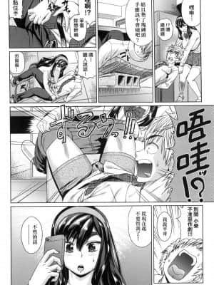 [風的工房][無碼][あべもりおか] 邪眼の催眠淫力で生徒会レズ女子達の処女を強制レ×プ!! 用邪眼的催眠淫力讓學生會百合女子們從處女強制畢業!! 無修正_風的工房 172