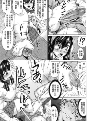 [風的工房][無碼][あべもりおか] 邪眼の催眠淫力で生徒会レズ女子達の処女を強制レ×プ!! 用邪眼的催眠淫力讓學生會百合女子們從處女強制畢業!! 無修正_風的工房 175