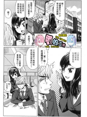 [風的工房][無碼][あべもりおか] 邪眼の催眠淫力で生徒会レズ女子達の処女を強制レ×プ!! 用邪眼的催眠淫力讓學生會百合女子們從處女強制畢業!! 無修正_風的工房 198