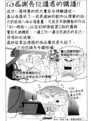 [風的工房][無碼][あべもりおか] 邪眼の催眠淫力で生徒会レズ女子達の処女を強制レ×プ!! 用邪眼的催眠淫力讓學生會百合女子們從處女強制畢業!! 無修正_風的工房 199