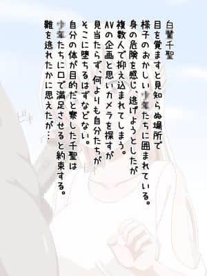[しぶぶしぶぶし] KUSOGAKI島*濁色 (BanG Dream!)_0080