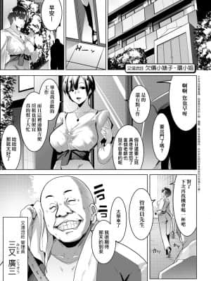 [IAH-073] [むねしろ] 荒淫又湯流莊 [PUBU] [K4W1H0R53]_007