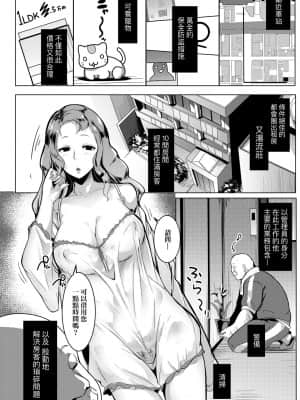 [IAH-073] [むねしろ] 荒淫又湯流莊 [PUBU] [K4W1H0R53]_008