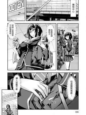 [IAH-074] [たくろう] J系制服女子來跟大叔H吧♥ [PUBU] [K4W1H0R53]_008