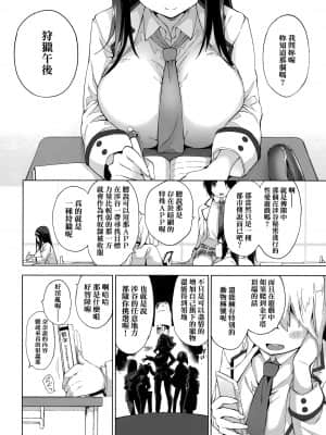 [WAN-003] [けんじ] 性女淫説性女淫説 [无修正] [未來數位中文版]_030