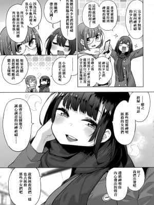 [WAN-003] [けんじ] 性女淫説性女淫説 [无修正] [未來數位中文版]_154