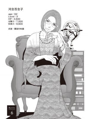 [いいじま凛] Dr.ケダモノとドSな花嫁 オレの顔を見ながら啼け [中国翻訳] [DL版]_134