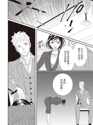 [いいじま凛] Dr.ケダモノとドSな花嫁 オレの顔を見ながら啼け [中国翻訳] [DL版]_185