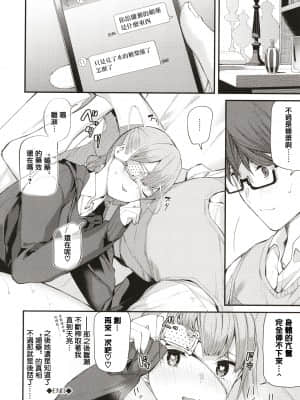[東山エイト] ぼでぃーたっち + 4Pリーフレット, イラストカード [篆儀通文書坊漢化]_071