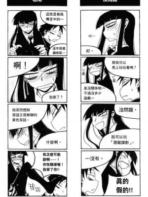 [黒咲練導] 放課後プレイ 1-3_01_109