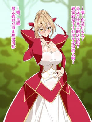[雷电将军汉化]【即堕ち寝取りっ♥】ネロ・クラウディウス編