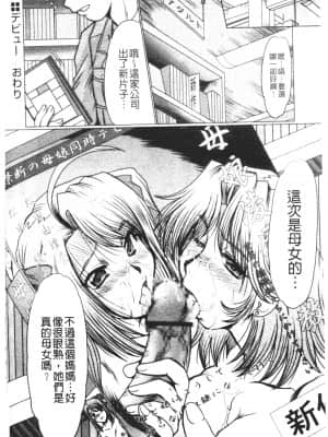 [深田拓士] 真夜中のマリオネット [中文]_174