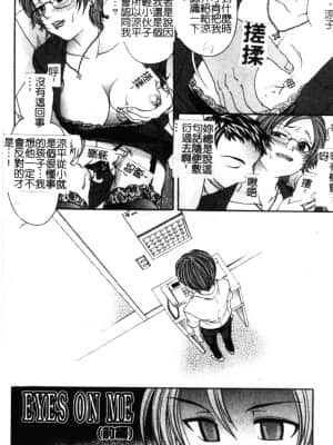 [松任知基] 総統の肉人形 [中文]_066