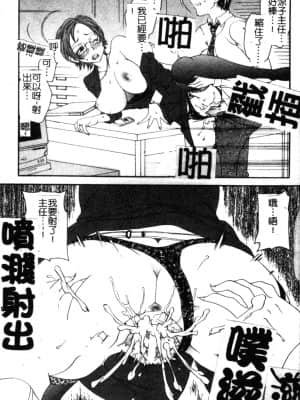 [松任知基] 総統の肉人形 [中文]_069