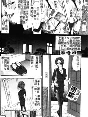 [松任知基] 総統の肉人形 [中文]_070