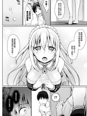 [未來數位] [かいづか] 奉仕種族がやってきた! [DL版]_012