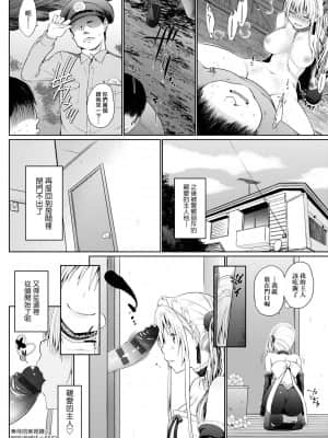 [未來數位] [かいづか] 奉仕種族がやってきた! [DL版]_066
