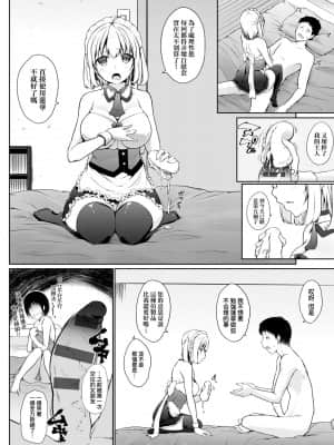 [未來數位] [かいづか] 奉仕種族がやってきた! [DL版]_068