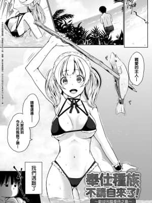 [未來數位] [かいづか] 奉仕種族がやってきた! [DL版]_087