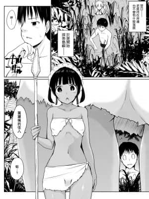 [未來數位] [かいづか] 奉仕種族がやってきた! [DL版]_090