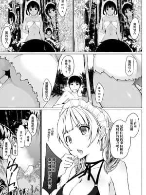 [未來數位] [かいづか] 奉仕種族がやってきた! [DL版]_091