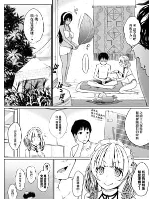 [未來數位] [かいづか] 奉仕種族がやってきた! [DL版]_092
