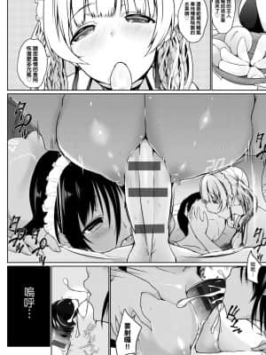 [未來數位] [かいづか] 奉仕種族がやってきた! [DL版]_100
