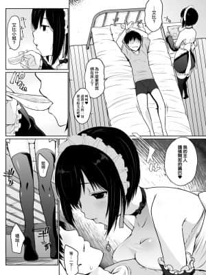 [未來數位] [かいづか] 奉仕種族がやってきた! [DL版]_108