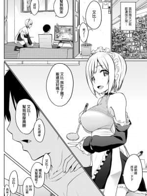 [未來數位] [かいづか] 奉仕種族がやってきた! [DL版]_110