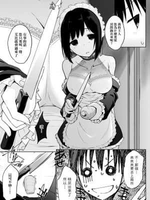 [未來數位] [かいづか] 奉仕種族がやってきた! [DL版]_113