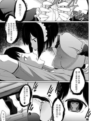 [未來數位] [かいづか] 奉仕種族がやってきた! [DL版]_119